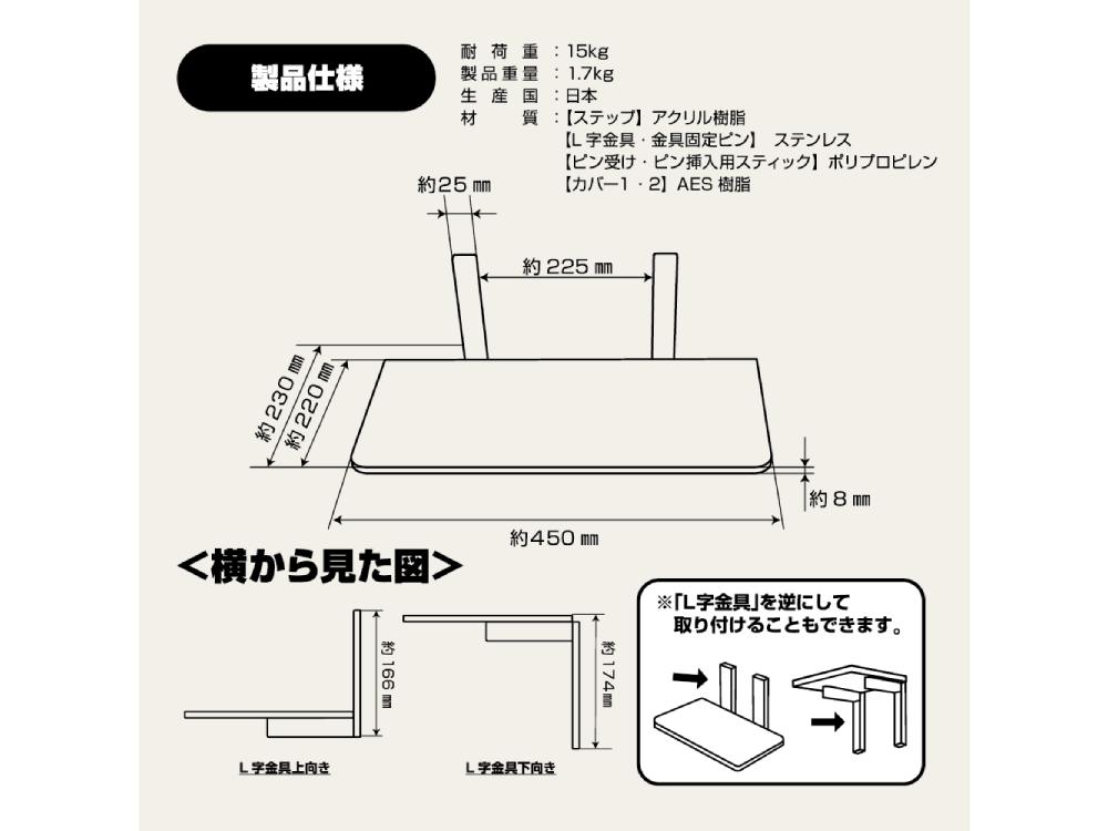【CATROAD+/キャットロードプラス】 ワイドステップ450mm