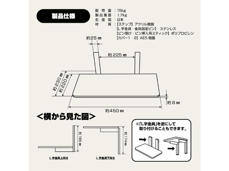 【CATROAD+/キャットロードプラス】 ワイドステップ450mm