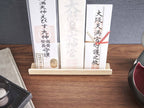 スチールと天然木積層合板でできた、幅約25cm、高さ約11cmの神札スタンド