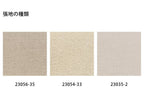 アデペシュのフレンチリネンソファ。リネン55％とコットン45％の生地を使用し、木製アッシュ脚が特徴的なシンプルで上品なデザインのソファ。