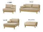 シーブのゆったり座れるレクトユニットソファーとベッドが配置されたリビングルーム。ファブリック張地とオーク無垢材を使用した家具が特徴的です。