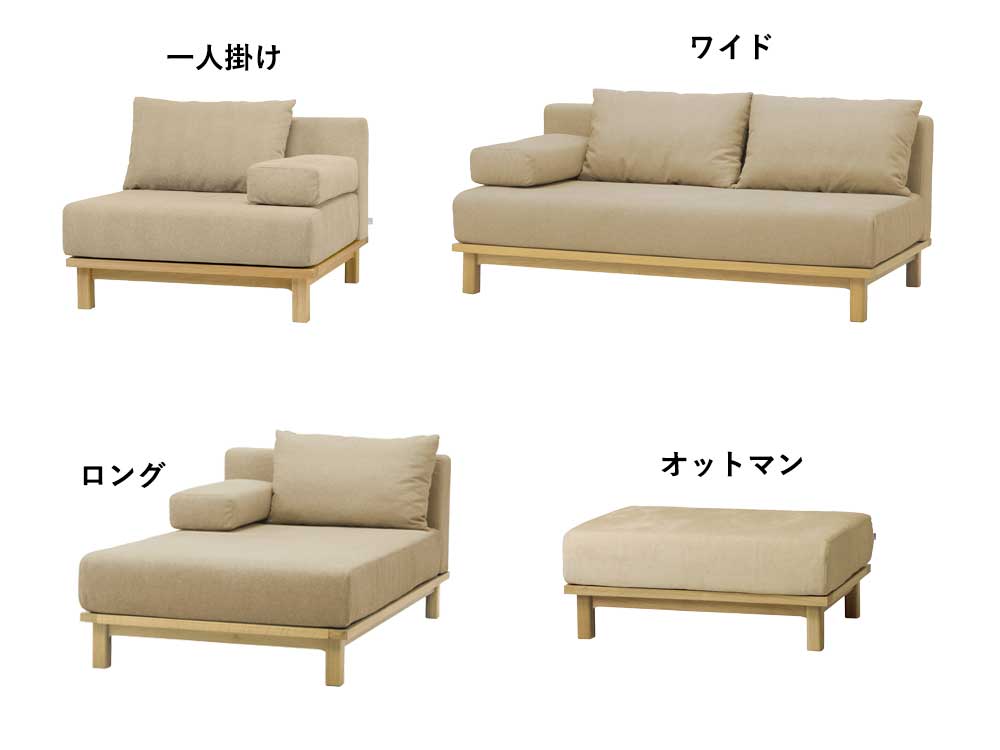 シーブのゆったり座れるレクトユニットソファーとベッドが配置されたリビングルーム。ファブリック張地とオーク無垢材を使用した家具が特徴的です。