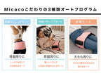 【Micaco】骨盤ストレッチエアーベルトの画像。ポリエステル製ベルトと調整可能なストラップを備えたアクティブアンダーガーメント。