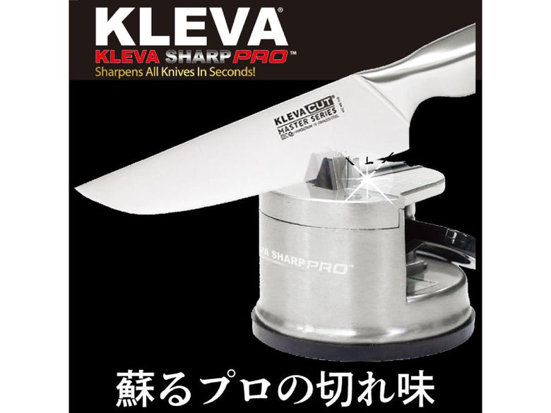 【KLEVA/クレバー】クレバーシャーププロ