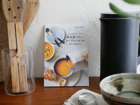 エダジュン監修 自動調理ポットでつくる毎日食べたいスープとおかず31recipes 別冊レシピブック（レギュラー用）